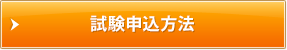 資料・申込書請求